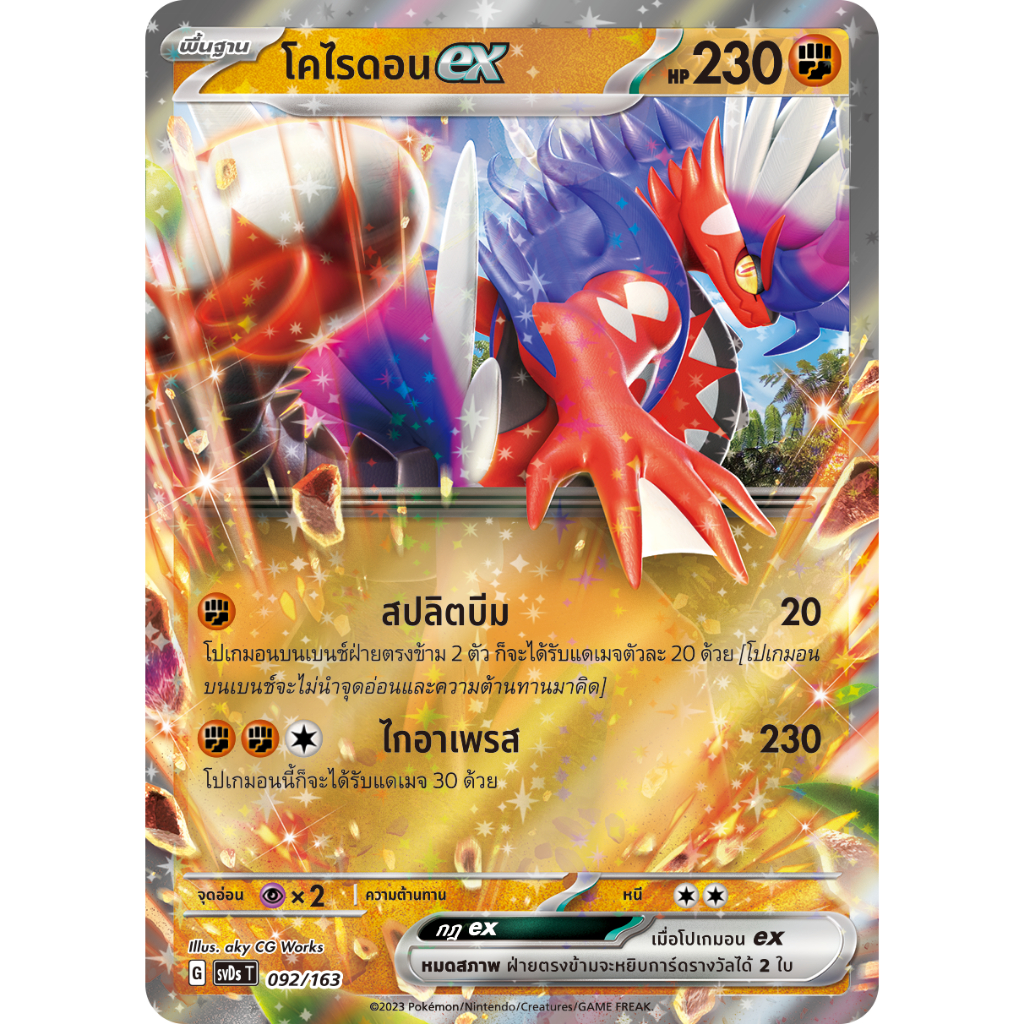 [Pokemon] ex Compact Deck - คอมแพกต์เด็ค แบบเลือกเด็คได้เลย ไม่ต้องสุ่ม ...