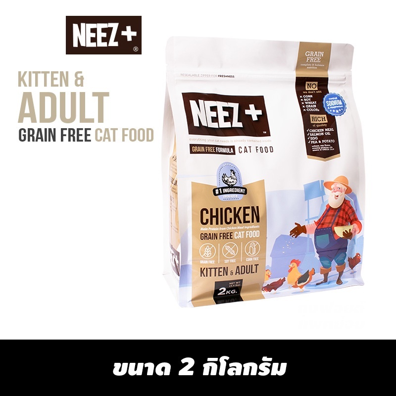 NEEZ+ นีซพลัส เกรด Super Premium 2kg Grain Free เหมาะทุกช่วงวัย ป้องกัน ...