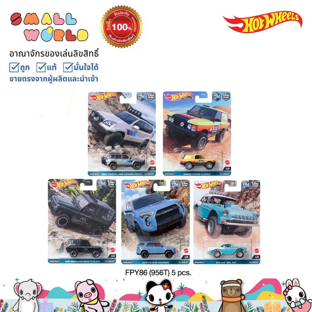 Hot Wheels FPY86 (959F) 5 pcs. รถเหล็กฮอตวีล แพค 5 คัน FPY86 (959F ...