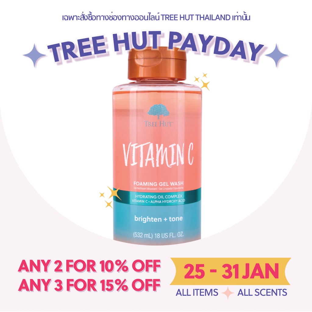 Tree Hut Vitamin C Foaming Gel Wash เจลอาบน้ำ กลิ่น วิตามิน ซี (532ml