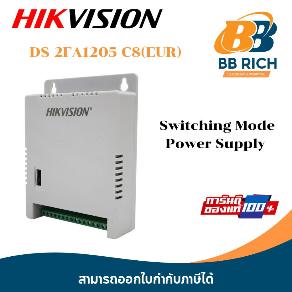 Hikvision Multi-channel SMPS DS-2FA1205-C8(EUR) | Shopee Thailand