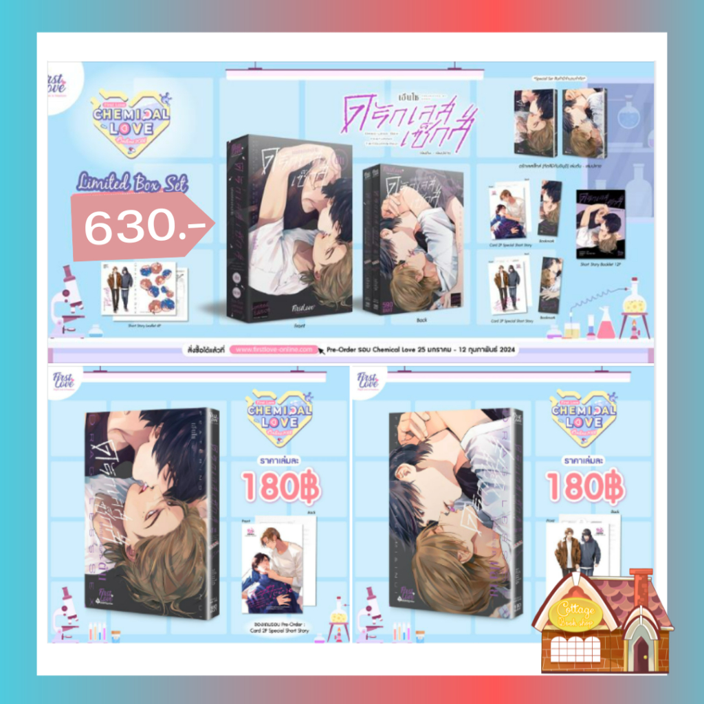 [พร้อมส่ง] Limited Box Set ดรักเลสเซ็กส์ [ทัตสึมิกับอินุอิ II] | Shopee ...
