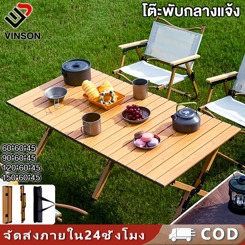 โต๊ะสนาม โต๊ะแคมป์ปิ้ง พับเก็บได้ กลางแจ้งและในร่ม เลือกได้หลายสี ...