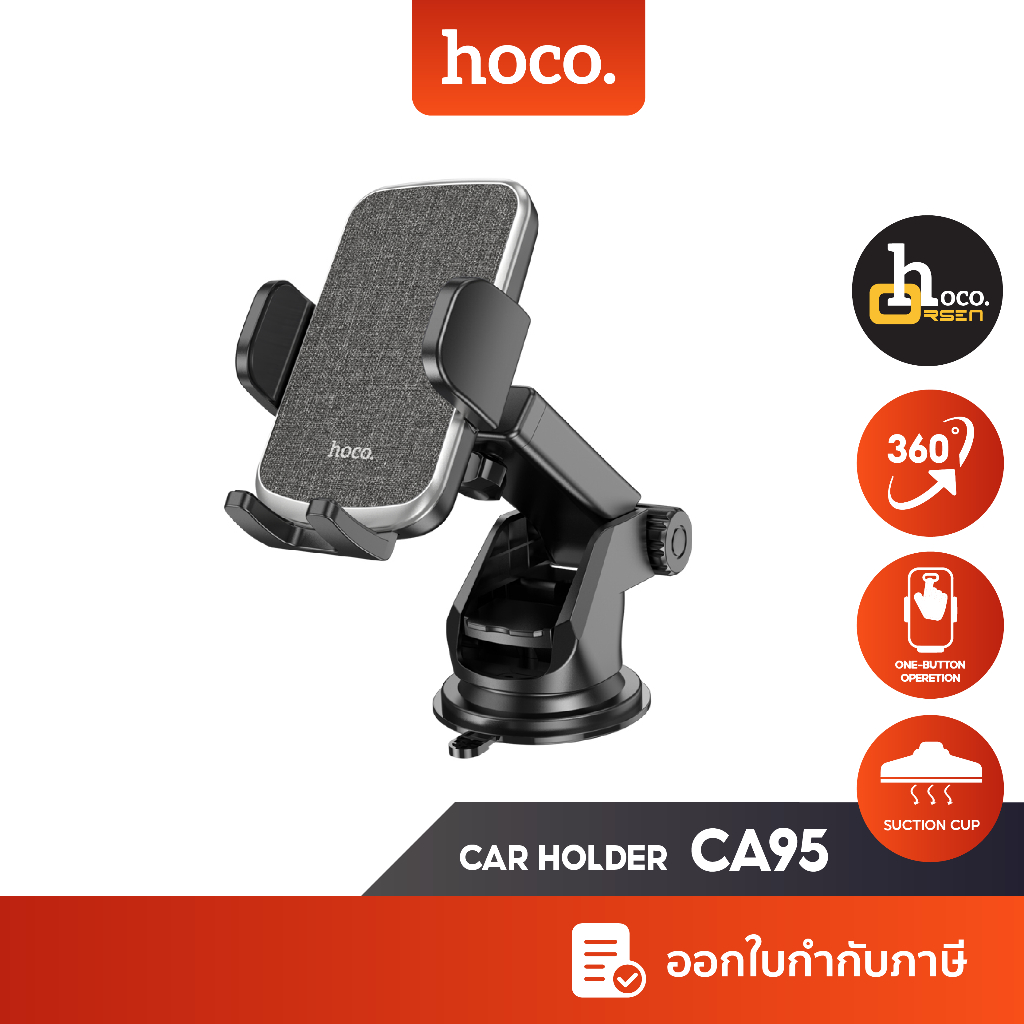 Hoco CA95 Car Holder ที่ยึดโทรศัพท์ติดรถยนต์ ฐานกาวอ่อน+สุญญากาศ ดูดแน่น