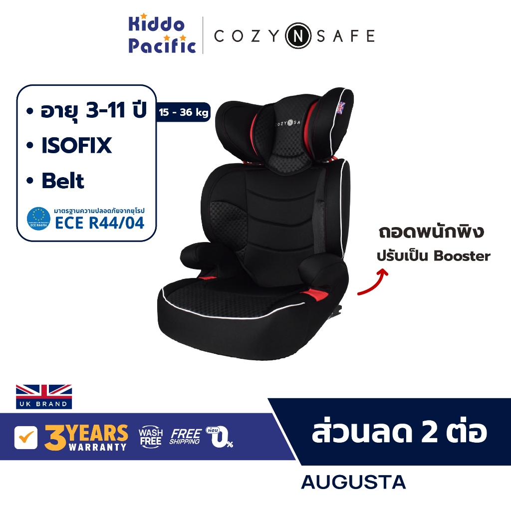 Cozy N Safe Augusta Carseat Isofix Black คาร์ซีทสำหรับเด็กน้ำหนัก 15