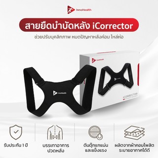 iCorrector dây kéo lưng InnoHealth giảm triệu chứng lưng cong, hội chứng văn phòng, giúp điều chỉnh tư thế vai, đeo khi ngồi làm việc, hoạt động bình thường