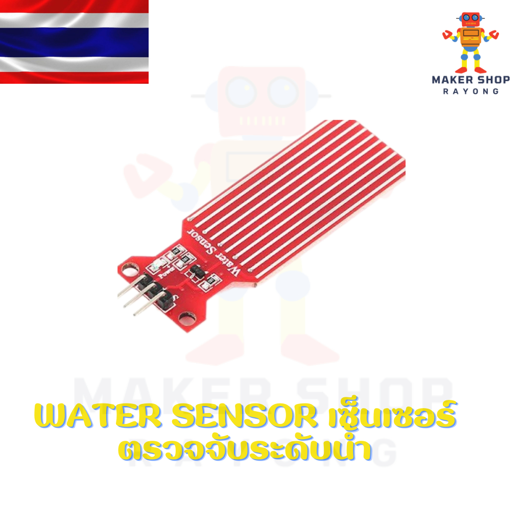 Water Sensor Module วัดระดับน้ำ ตรวจจับน้ำรั่ว พร้อมใช้งานกับ Arduino ...