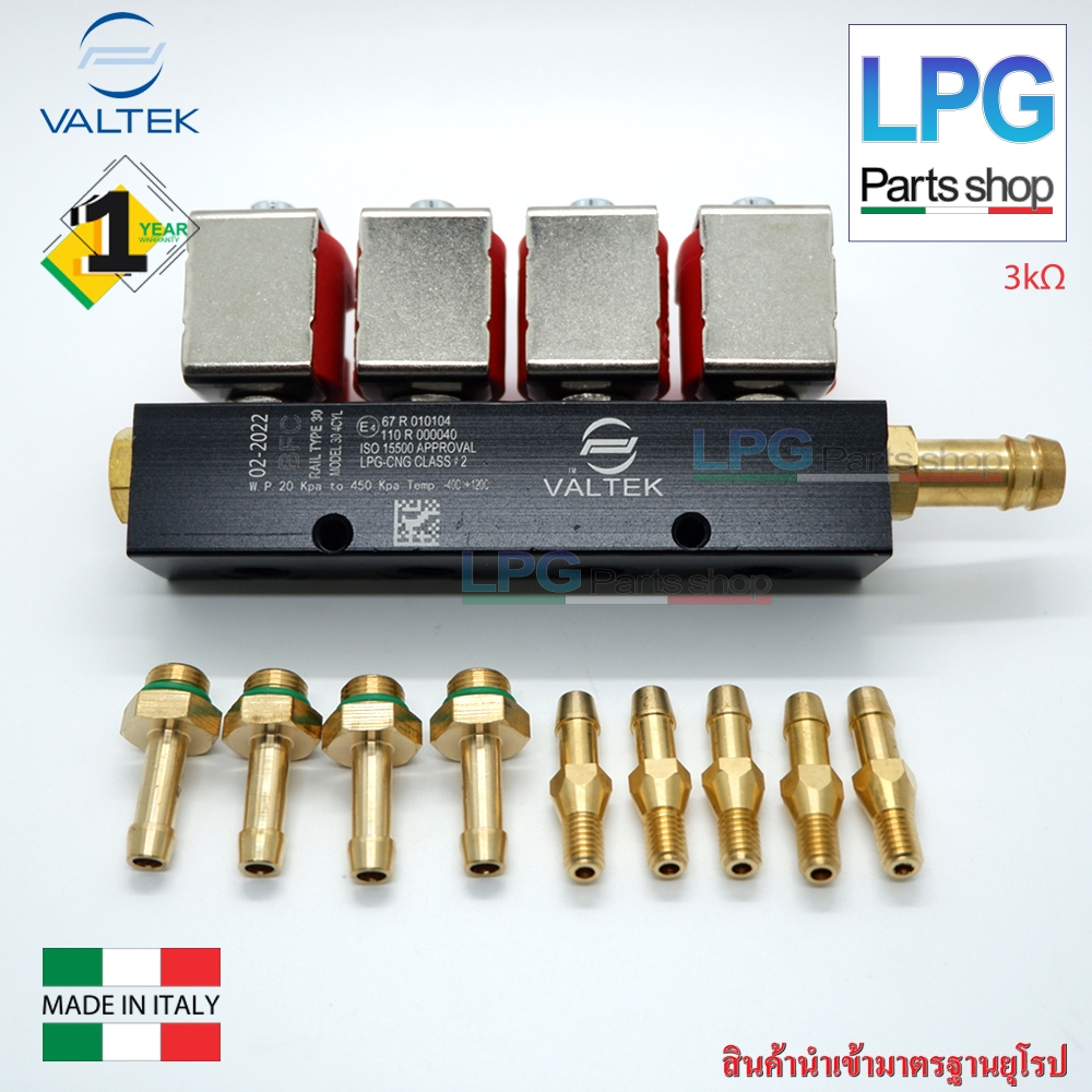 ชุดหัวฉีดแก๊ส Energy Reform 4 สูบ 2 Ohm (Valtek) | Shopee Thailand