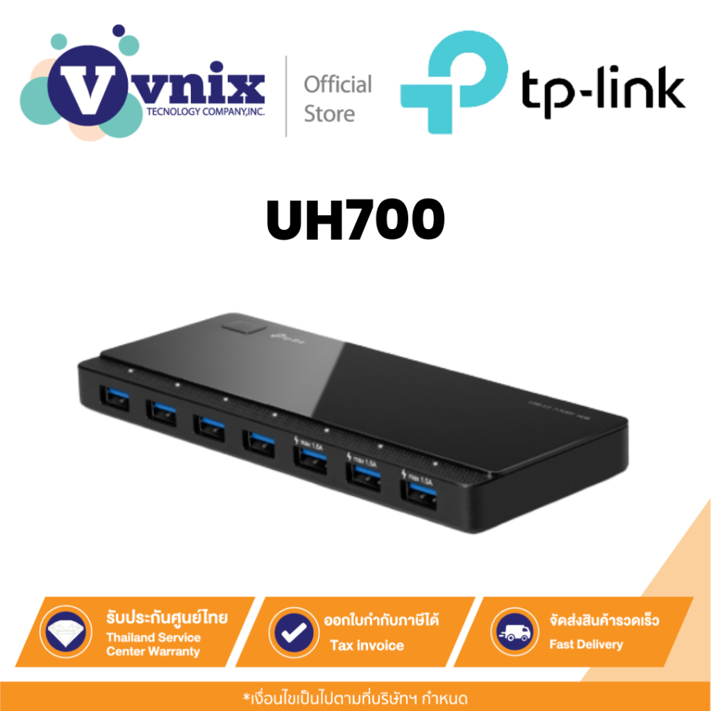TP-LINK UH700 USB 3.0 7-Port Hub By Vnix Group แถม สติ๊กเกอร์กล้องวงจร ...