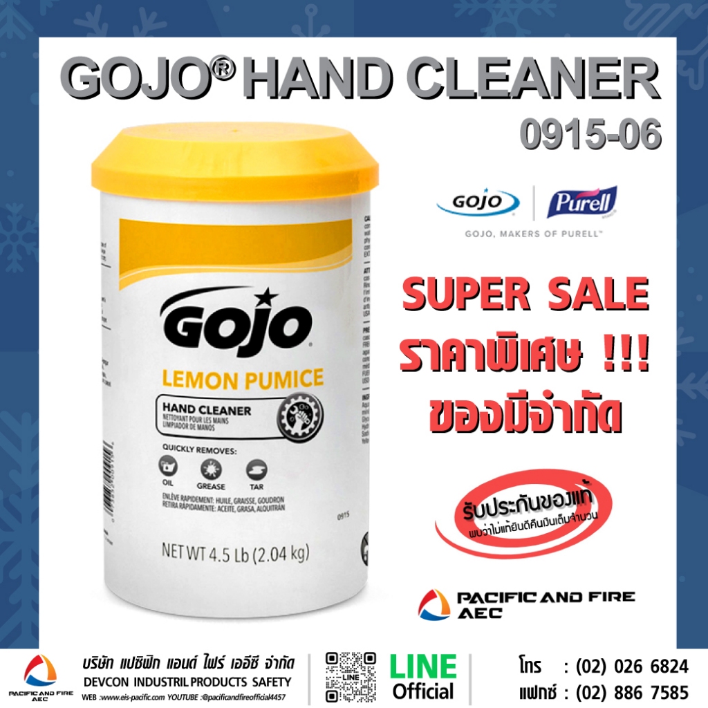 GOJO® LEMON PUMICE HAND CLEANER น้ำยาล้างมือ GOJO 091506 Shopee