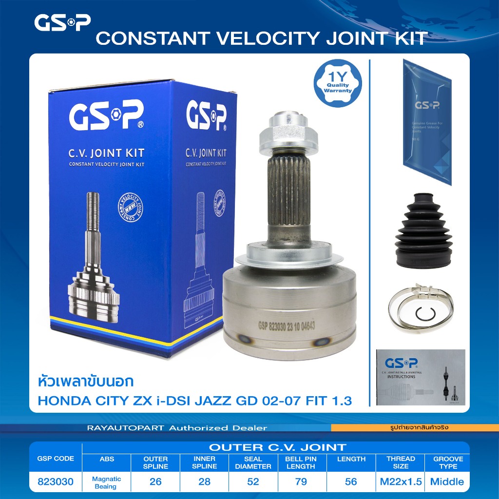 หัวเพลาขับนอก HONDA CITY ZX i-DSI JAZZ GD 03-07 FIT 1.3 GSP 823030 ...