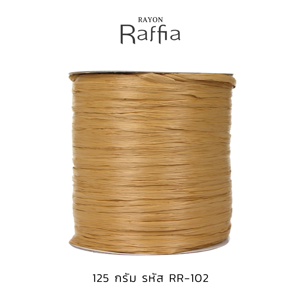 ไหมพรม เรยอน ราเฟียร์ (พร้อมส่ง) NingSiri Rayon Raffia yarn สำหรับถักโ ...