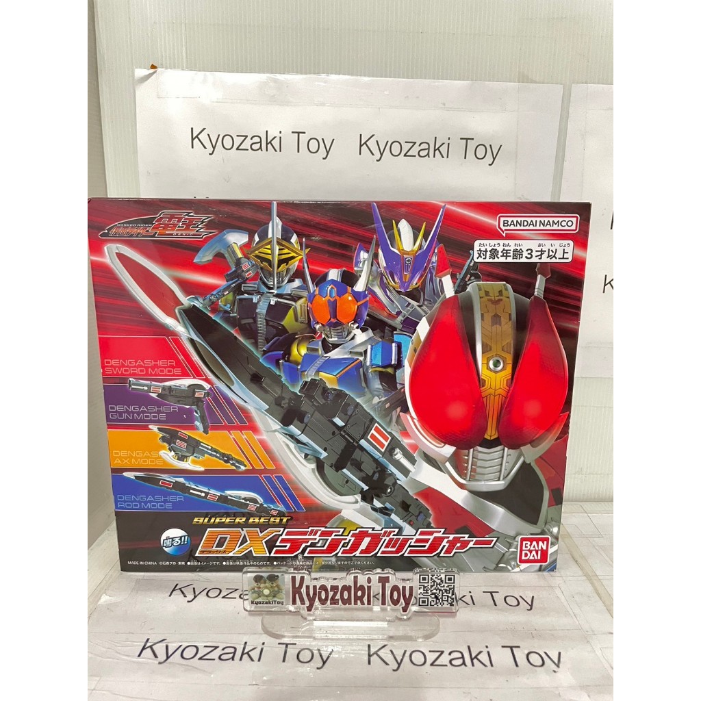 SUPER BEST DX Keitaros DX Dengasher Kamen Rider Den-O มาสค์ไรเดอร์ เดน ...