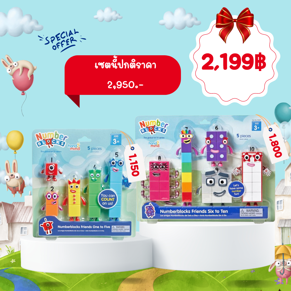 SET Numberblocks สุดคุ้ม ( NumberblocksFigures 1-5 + Numberblocks ...