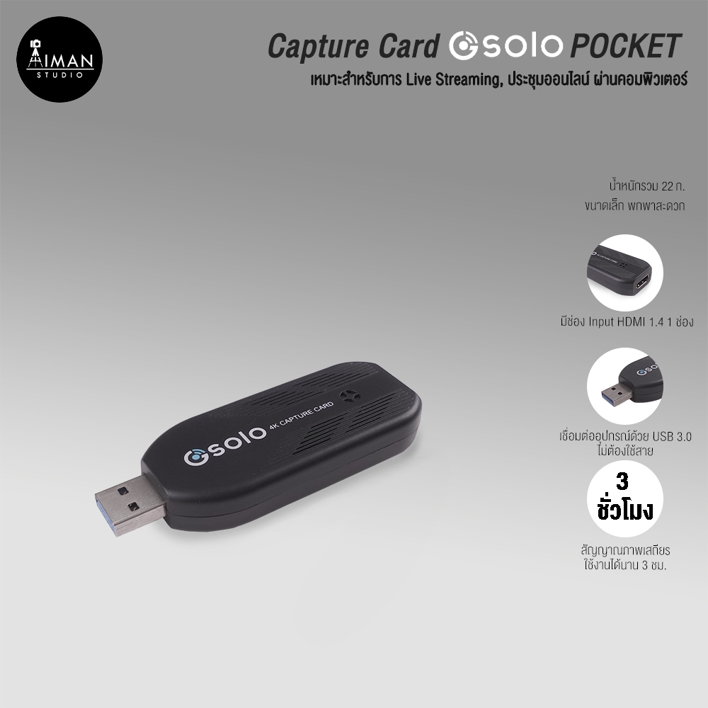 Capture Card GERA SOLO POCKET 4K HDMI TO USB 3.0 | Shopee Thailand