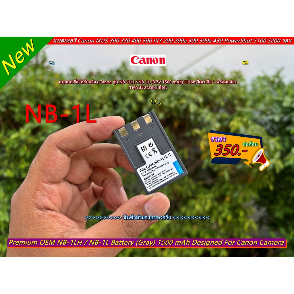 Batterie NB-1L De Remplacement Pour Appareils Photo Canon Ixus - Compatible Ixus 200, 300, 400, 500, V, Etc. - 4