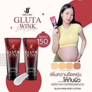 Gluta wink 1แถม1 กลูต้าวิ้งค์ ลดรอยแตกลายรอยดำรอยแผลเป็น ผิวกระจ่างใสชุ่มชื้น คุณ​แม่ตั้งครรภ์ใช้ได้