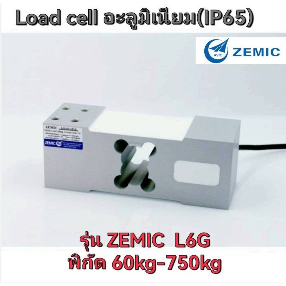 Load cell สำหรับเครื่องชั่งวางพื้น ยี่ห้อ ZEMIC L6G พิกัด 60kg-750kg ...