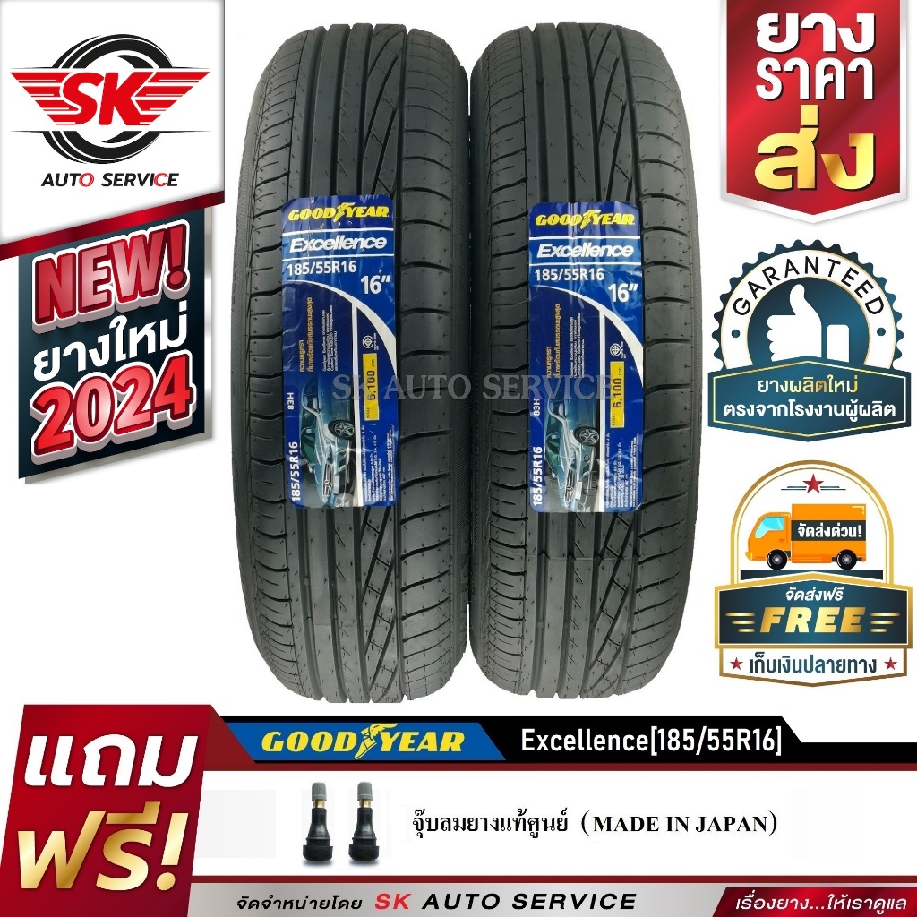 Goodyear ยางรถยนต์ 185/55R16 (ล้อขอบ16) รุ่น Excellence 2 เส้น (ยางใหม่ ...