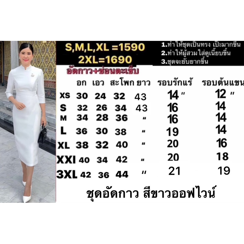 เดรสไทยจิตรดาผ้าไหมอิตาลี สีขาวอัดกาว ผ่าหลัง งานบุญ-กฐิน ใส่สบายไม่ร้อน มุมมองที่ 3