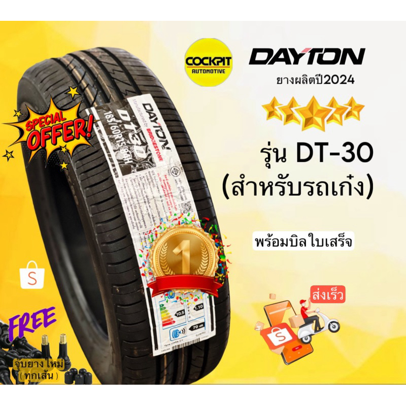 (ถูกที่สุด) ยางรถยนต์ DAYTON รุ่น DT-30 จากค่าย Bridgestone | Shopee ...