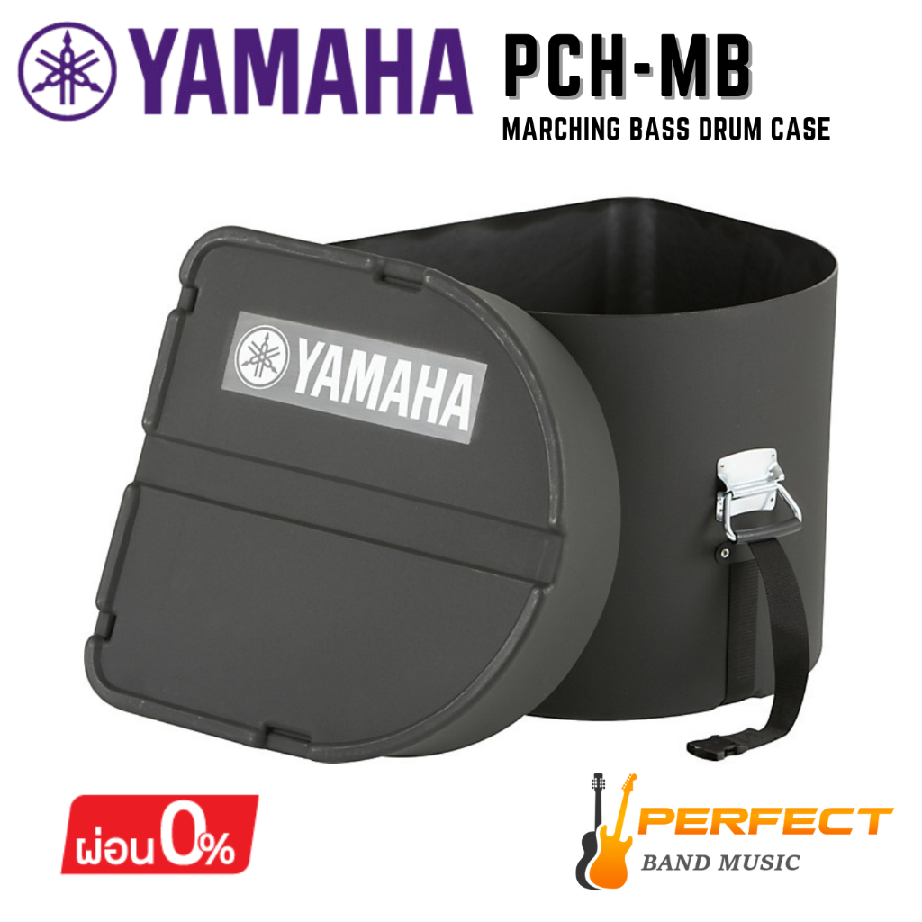 กล่องกลองใหญ่ Yamaha Marching Bass Drums Case รุ่น PCHMB series