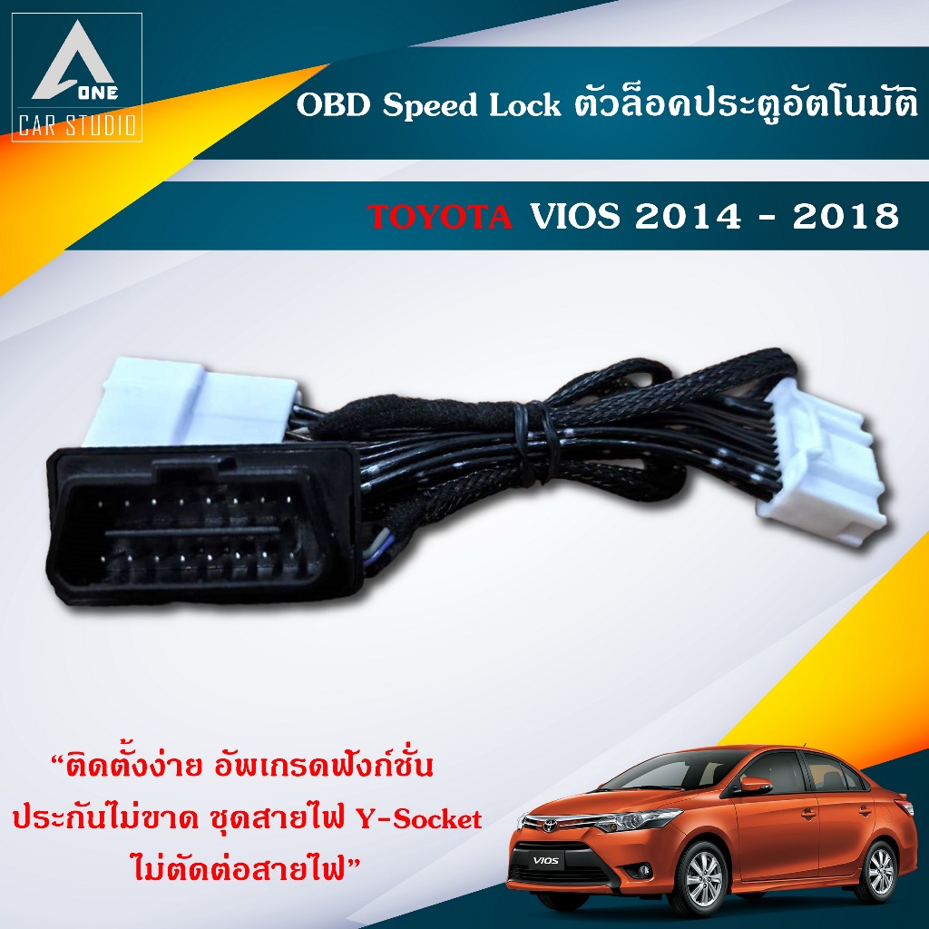 OBD Speed Lock Vios ตัวล็อคประตูอัตโนมัติ TOYOTA Vios ปี 2014-2018 (DLN ...