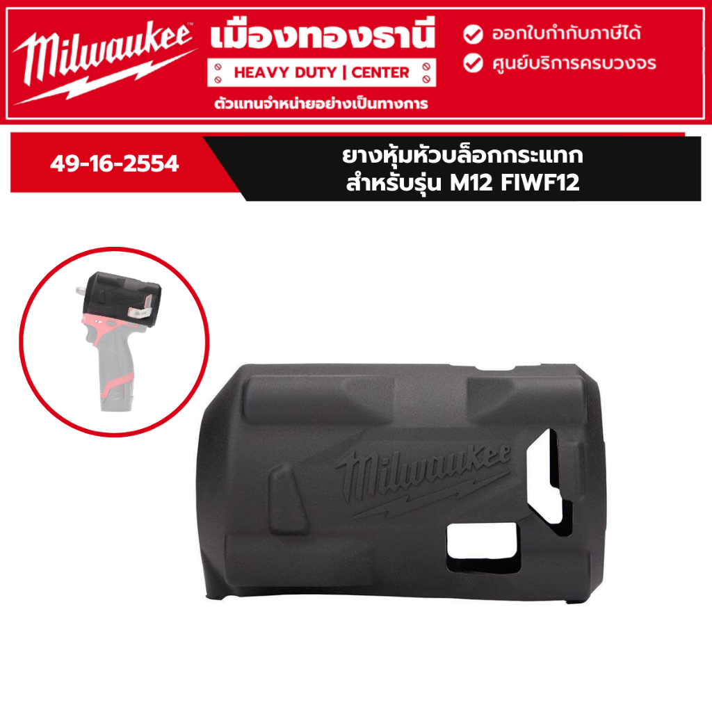 Product-05912