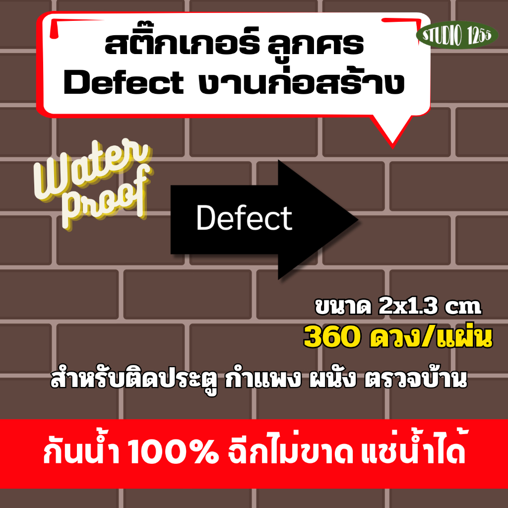 สติ๊กเกอร์ 