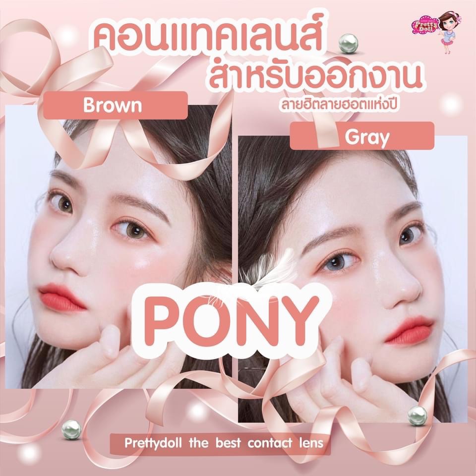 Pretty doll cheap pony brown