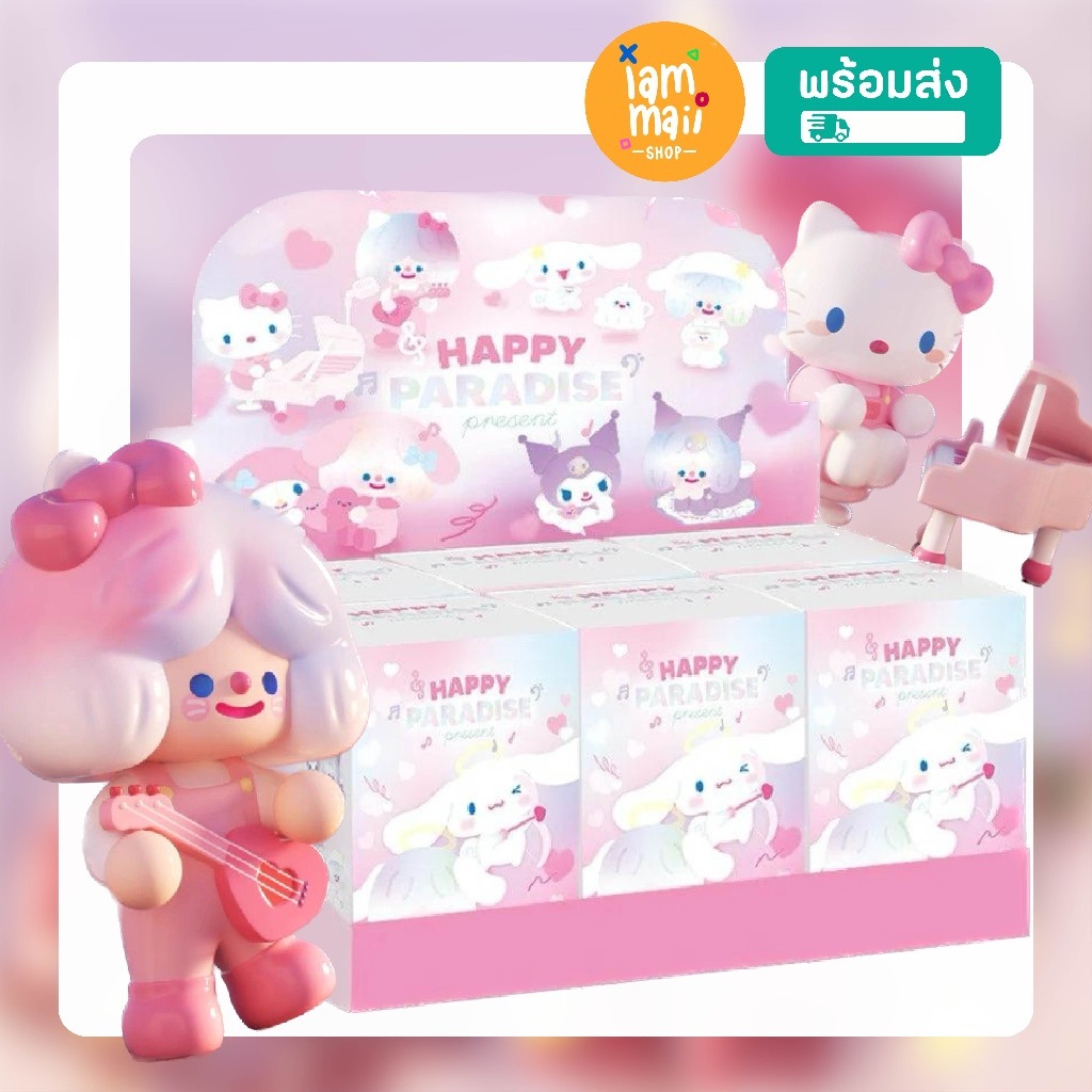 [จุ่มเดี่ยว/เช็คตัว] RiCO X Sanrio Happy Paradise Series Finding ...