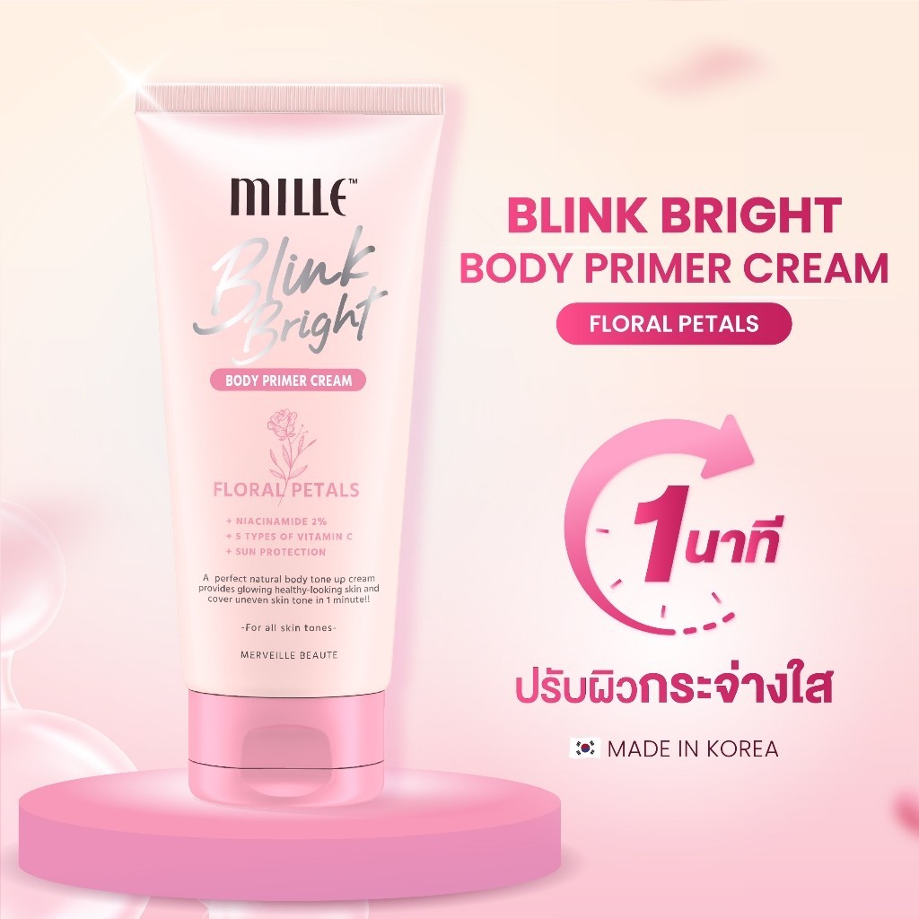 มิลเล่ Mille Blink Bright Body Primer Cream ไพรเมอร์ทาผิวขาว สำหรับผิว ...