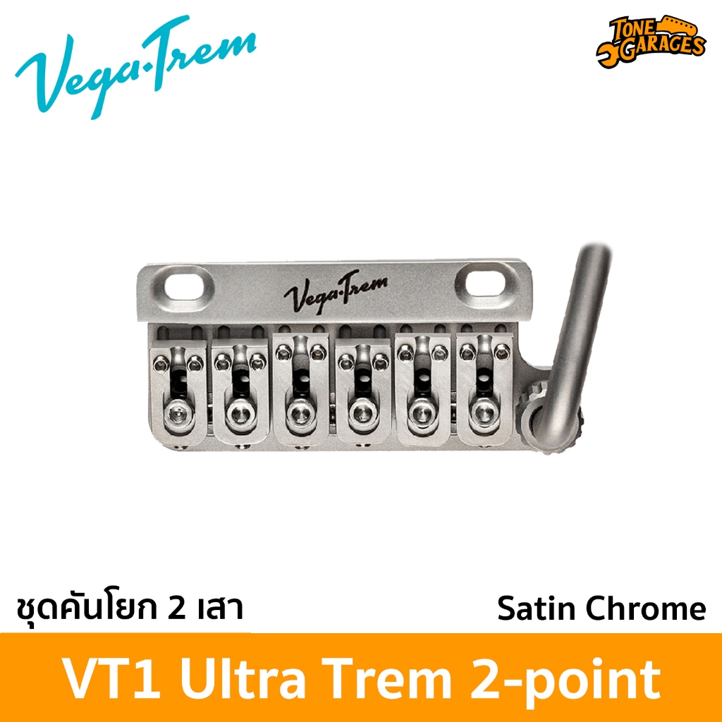 VegaTrem VT1 Ultra Trem 2-points Tremolo ชุดคันโยก 2 เสา | Shopee Thailand