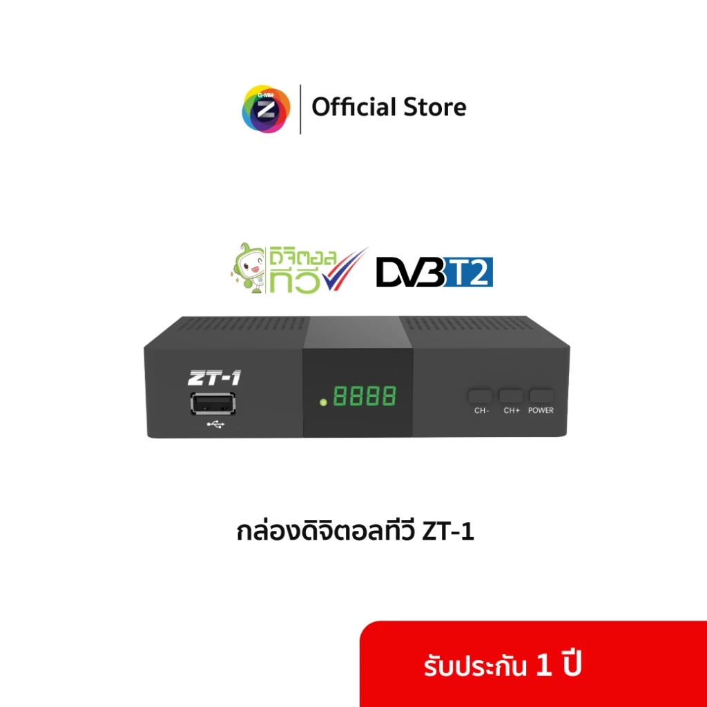 GMM Z กล่องดิจิตอลทีวี รุ่น ZT-1 รองรับทีวีทุกรุ่น คมชัดระดับ Full HD 1080P