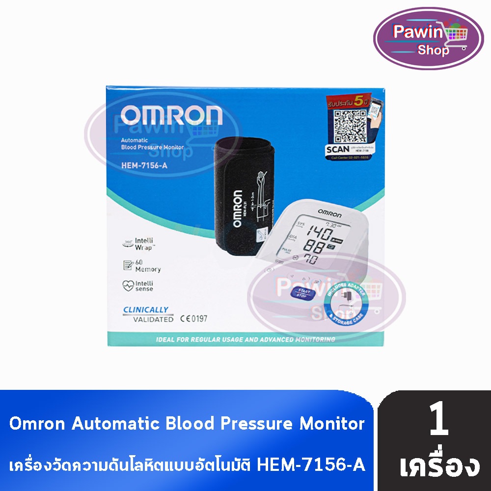 OMRON รุ่น HEM-7156-A ออมรอน เครื่องวัดความดันโลหิต รับประกัน 5 ปี EE ...