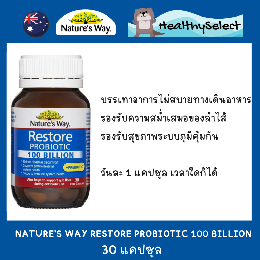 Nature's Way Restore Probiotic 100 Billion 30 Capsules | Shopee Thailand