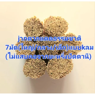 จากแดดธรรมชาติจากยะหริ่งปัตตานี photo