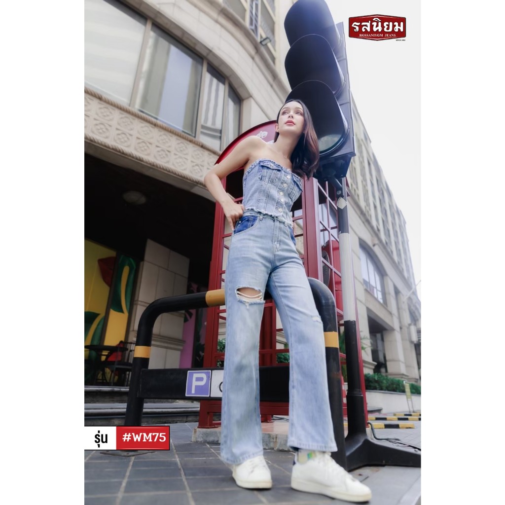 #รสนิยม WM75 กระบอกขาด | Shopee Thailand