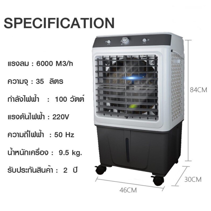 Product image MEIER พัดลมไอเย็น 35 ลิตร รุ่น ME-704 Air Cooler กำลังไฟ 100w แอร์เคลื่อนที่ รับประกัน 2 ปี พัดลมไอน้ำ 4