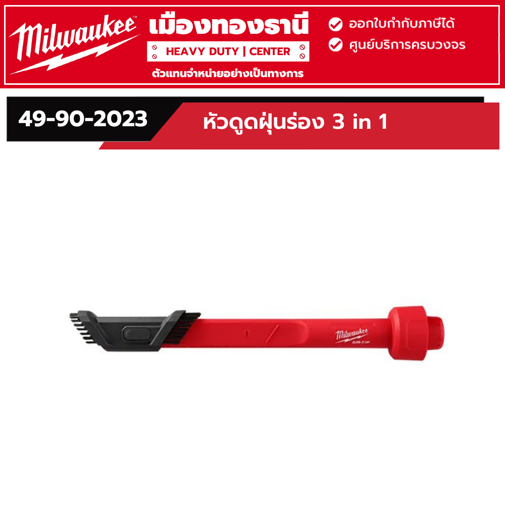 Milwaukee 49-90-2023 AIR-TIP 3-In-1 Crevice And Brush Tool