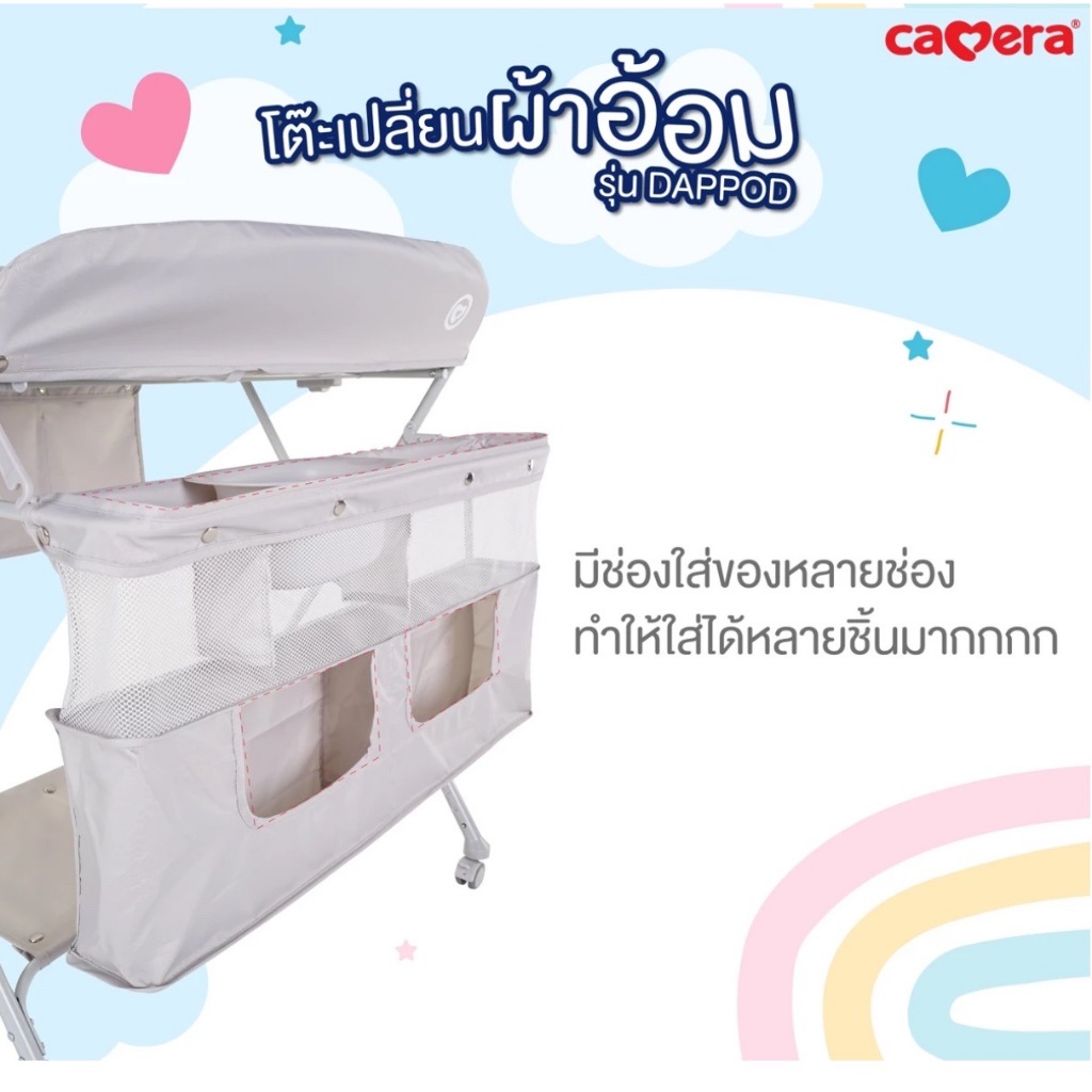 CAMERA | โต๊ะเปลี่ยนผ้าอ้อม รุ่น DAPPOD (C-HY31-GY) | Shopee Thailand