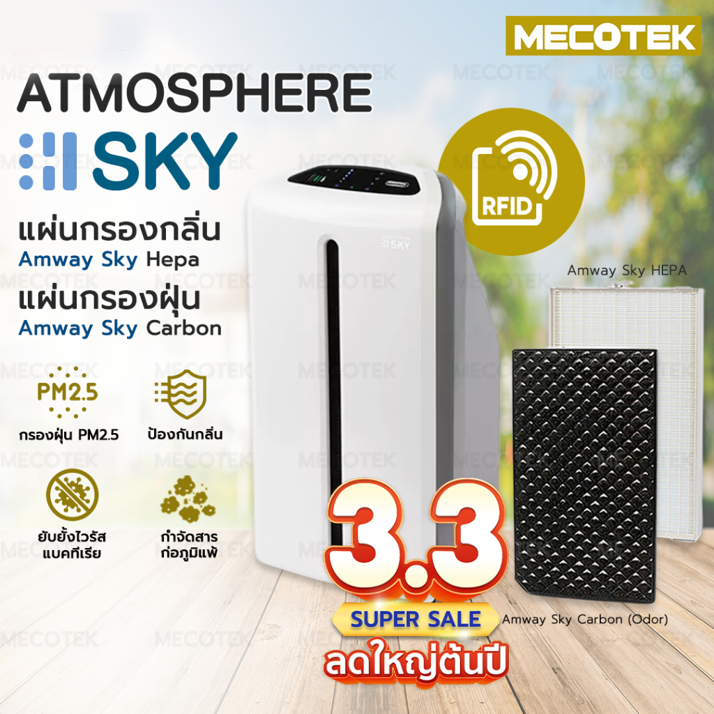 Atmosphere sky deals carbon filter