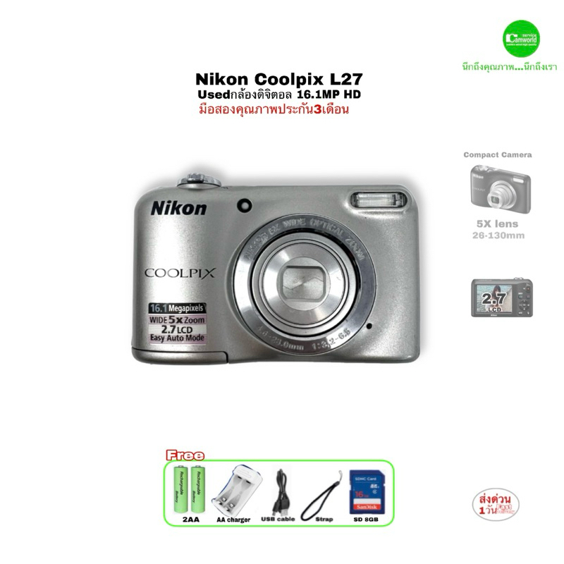 Nikon Coolpix L27 16.1MP Compact Digital - View #2