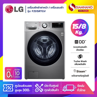 Lg inverter direct drive 10.5 kg deals