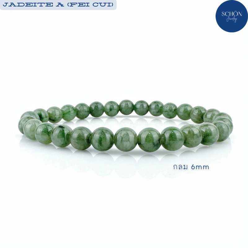 6JA-LEP สร้อยข้อมือหยกแท้ หยกเขียว หยก 6mm มินิมอล เนื้อโปร่งแสง ส่วม ...