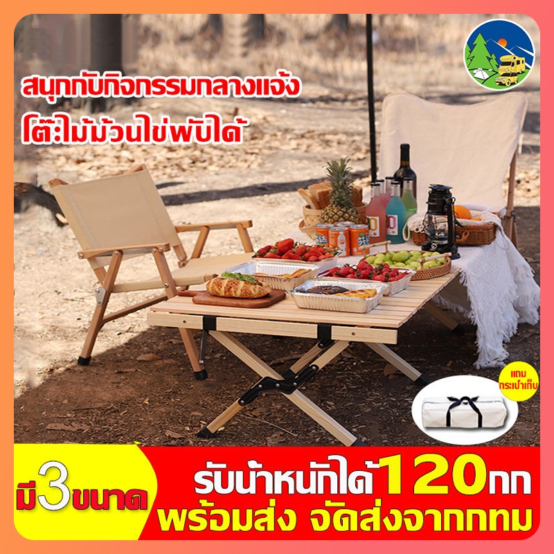 โต๊ะแคมป์ปิ้งพับได้ พกพาสะดวก Folding table มีให้เลือกสามขนาด โต๊ะสนาม ...