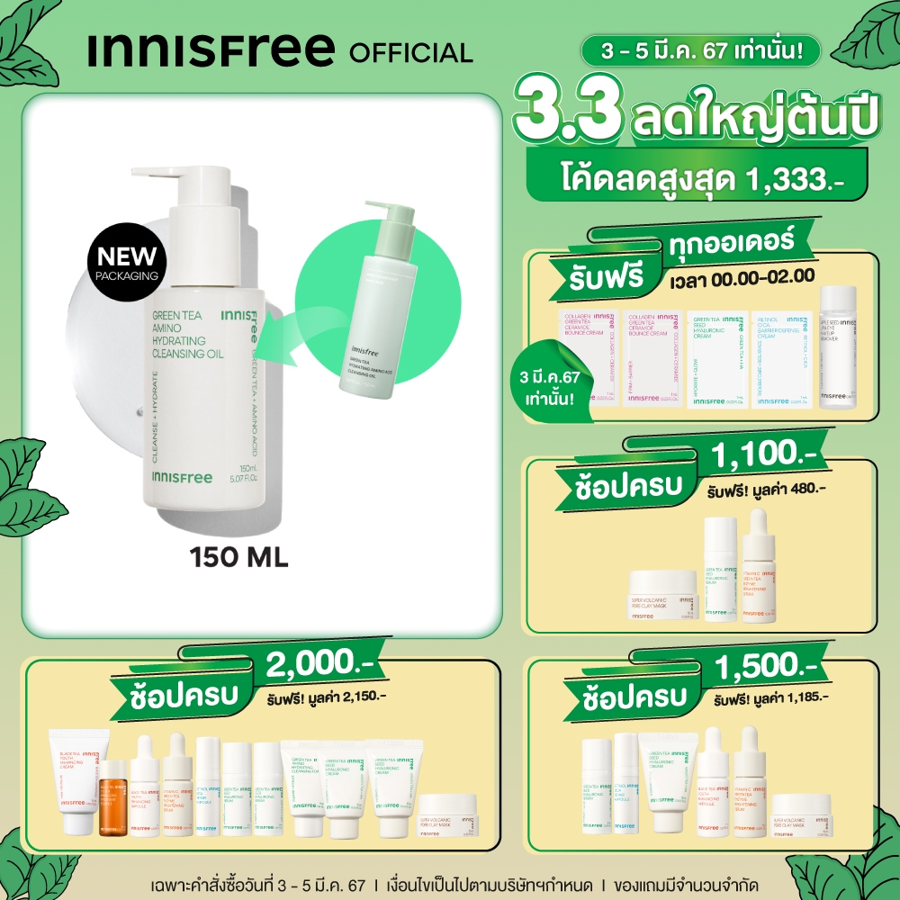 innisfree Green tea hydrating Amino Acid cleansing Oil (150ml) Shopee