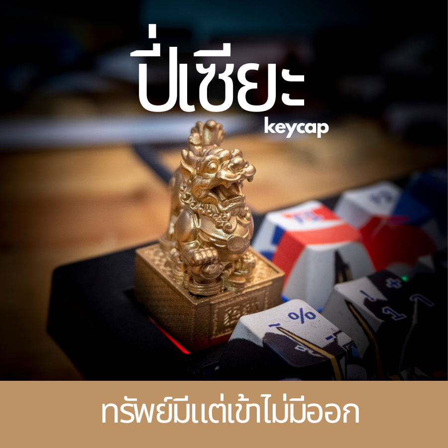 มุมเฉียง