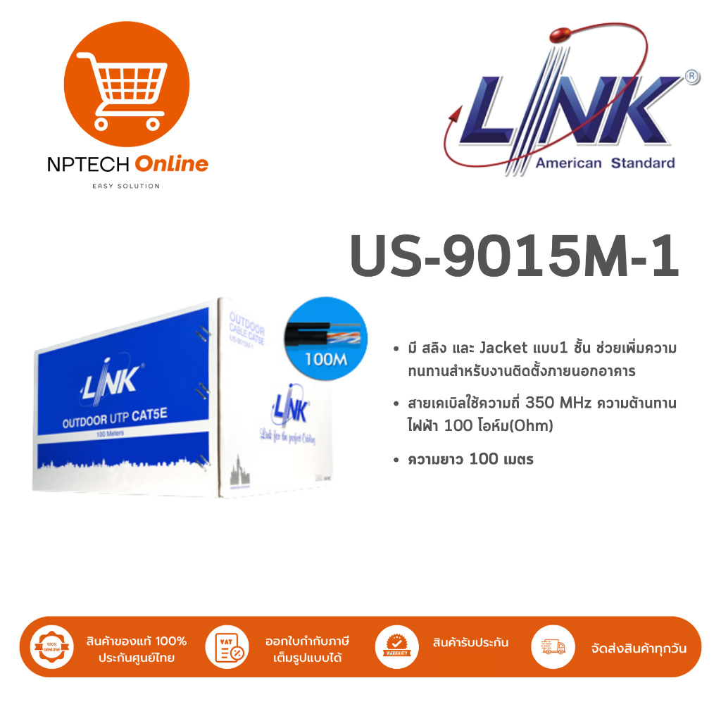 LINK CAT5E UTP PE Outdoor Cable w/Drop Wire Single Jacket Outdoor Sling