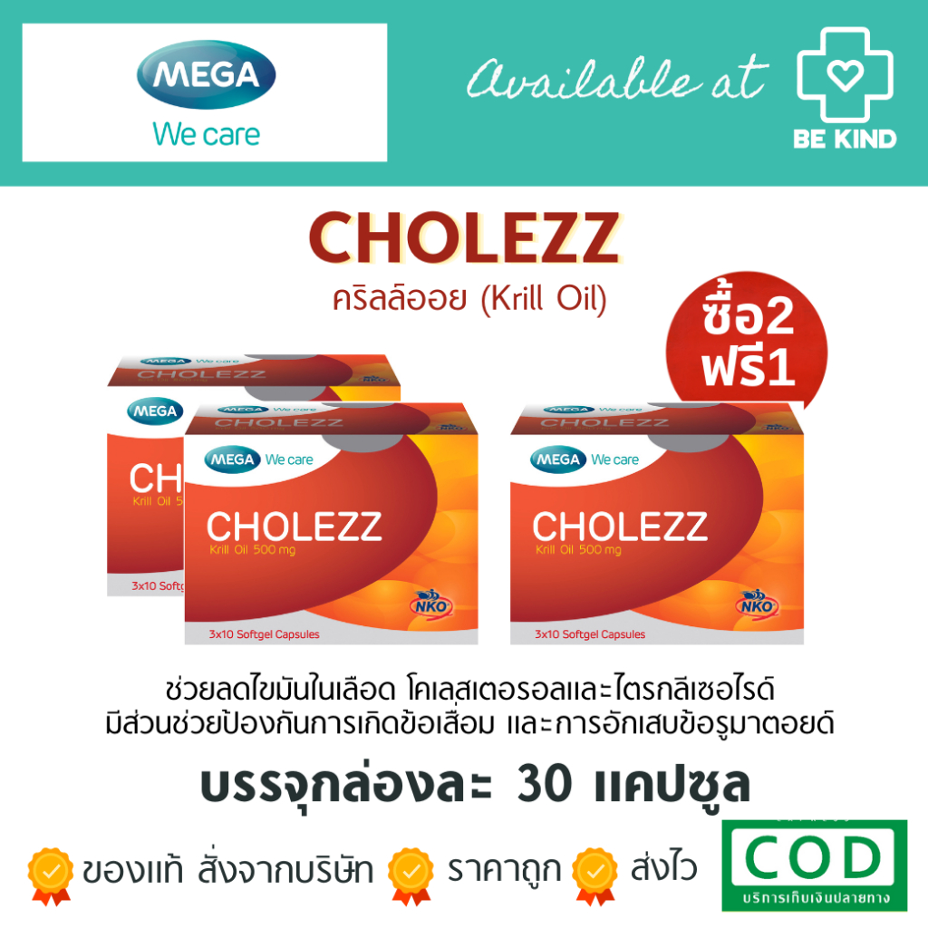 MEGA Cholezz Krill oil 500 mg 3x10 Solfgel Capsules โคเลซซ์ | Shopee ...